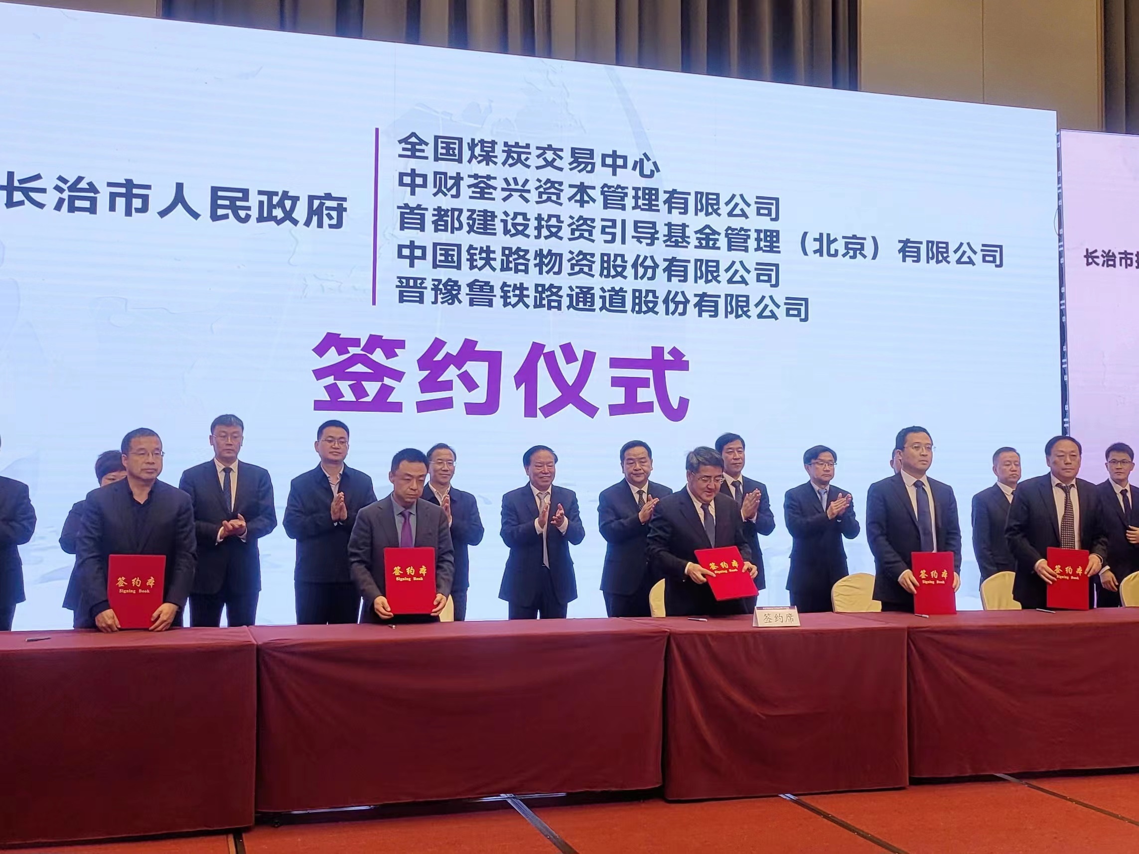 中国Z6尊龙与长治市人民政府签署战略合作框架协议