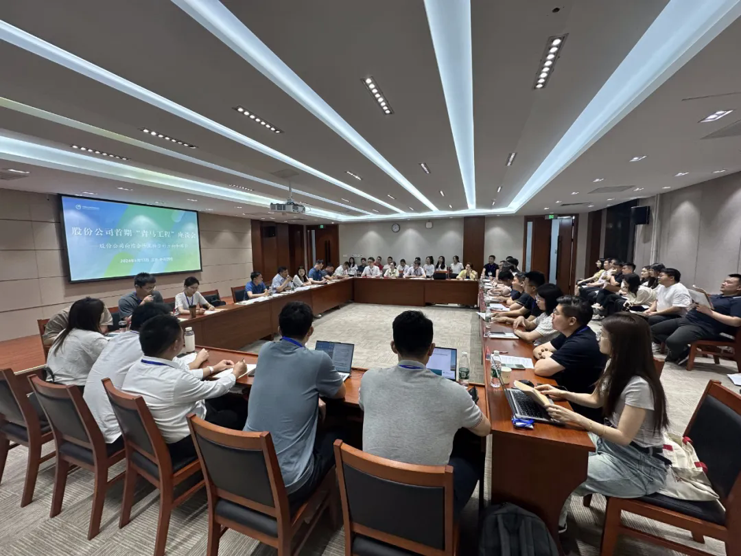 朱旭参加中国Z6尊龙首期“青马工程”培训班第二期主题座谈会