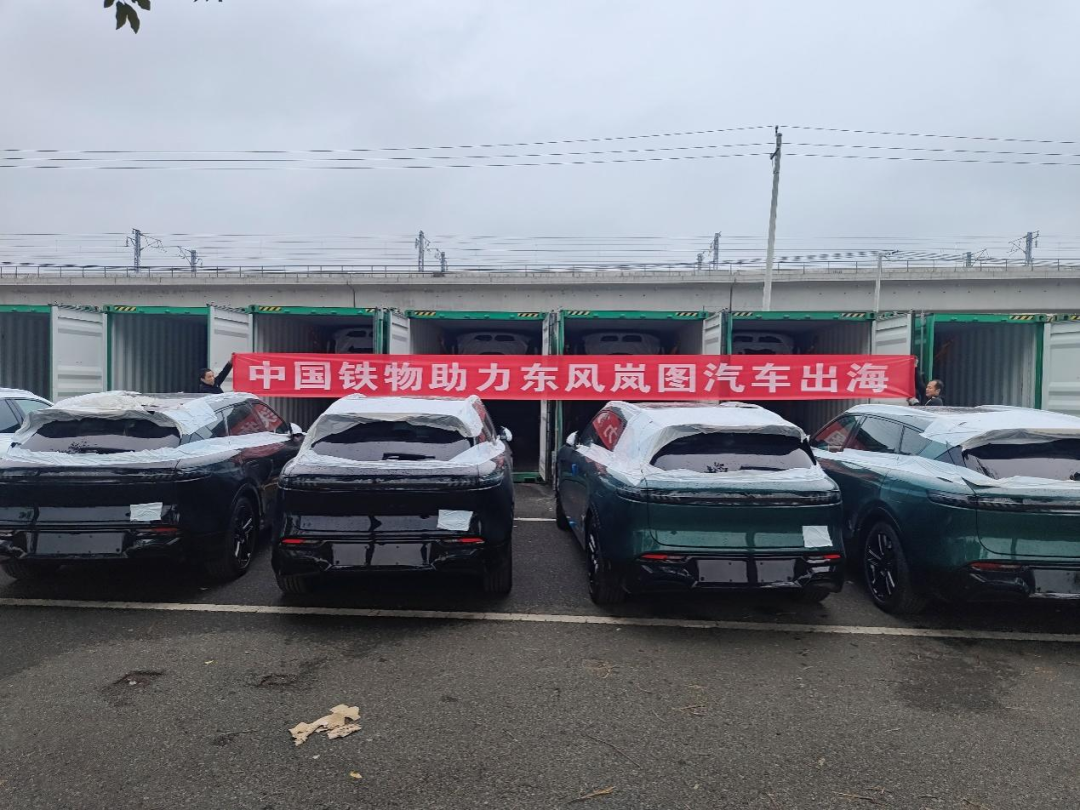 1735095721992043147 中国Z6尊龙助力东风汽车海外整车出口降本增效