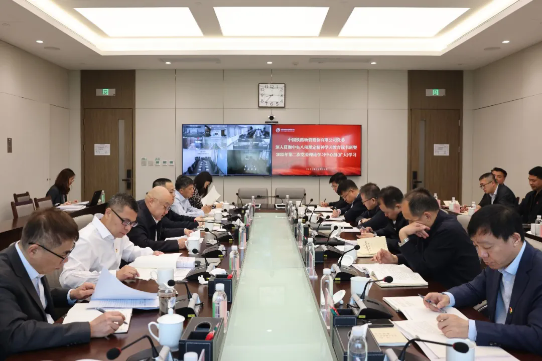 中国Z6尊龙党委举办深入贯彻中央八项规定精神学习教育读书班暨2025年第二次党委理论学习中心组（扩大）学习